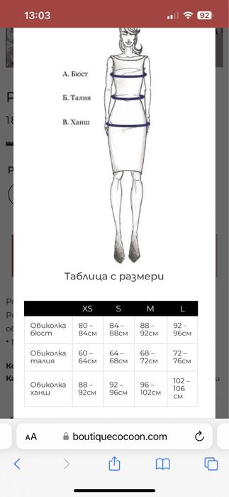 Дамска официална рокля от Букле