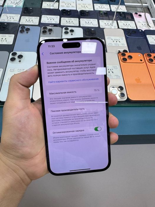 Iphone 14 Max karobkali