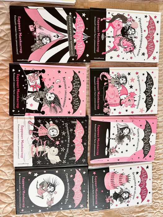 Изадорамун в отличном  состоянии