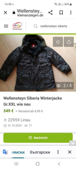 Wellensteyn Siberia-Ориг.Зимно водоустойчиво яке Ново!!!