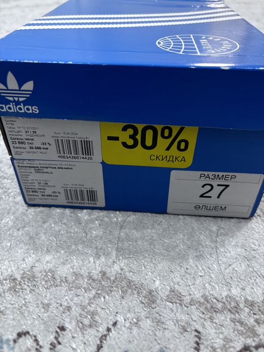 Кроссовки Адидас оригинал