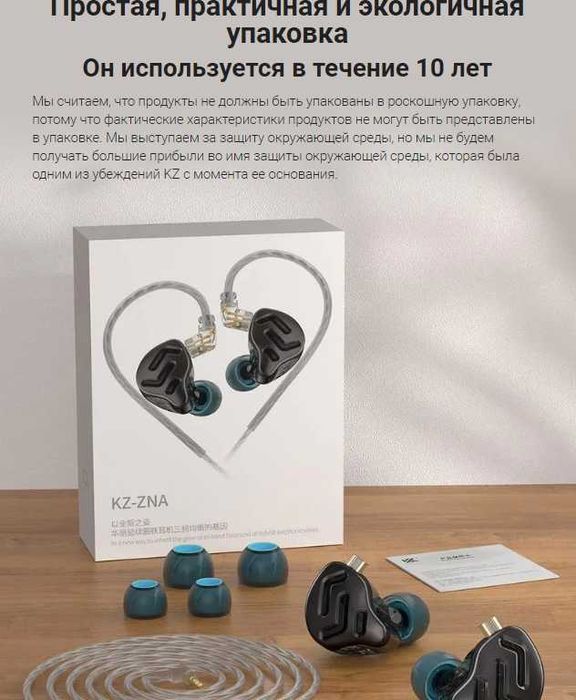Продам новые запечатанные проводные наушники KZ ZNA звук Hi-Fi