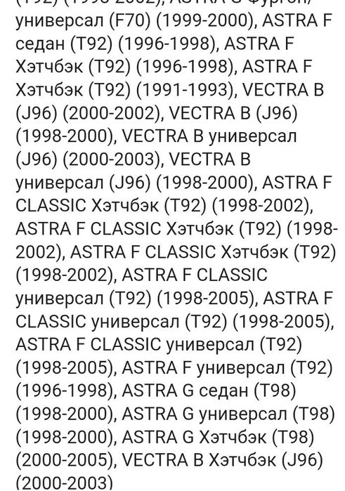 Продам радиатор на опель