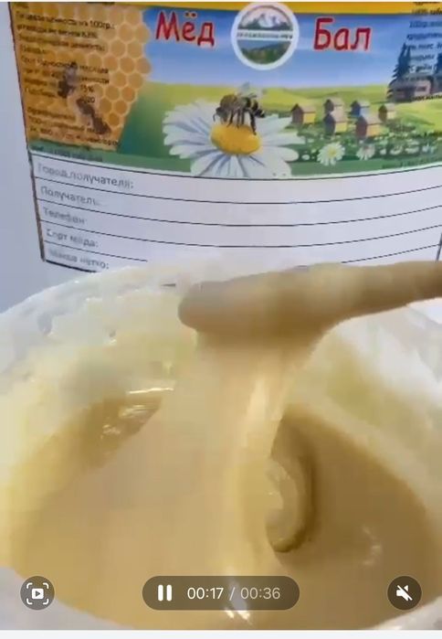 Белый мёд, с ВКО, Катон-Карагай.