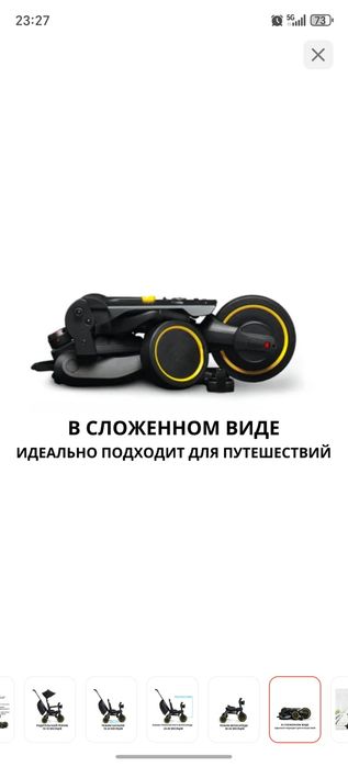 Продам Велосипед трёхколёсный