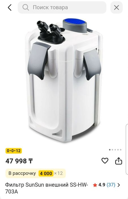 Фильтр для аквариума