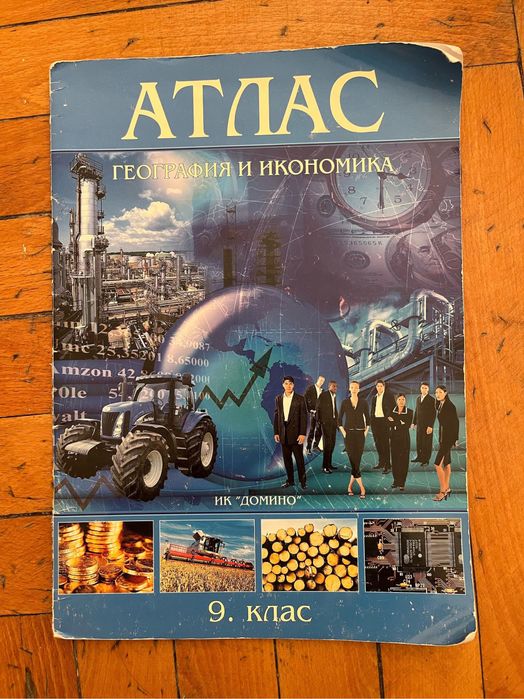 Продавам учебници