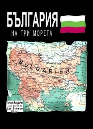 Тениски на България.