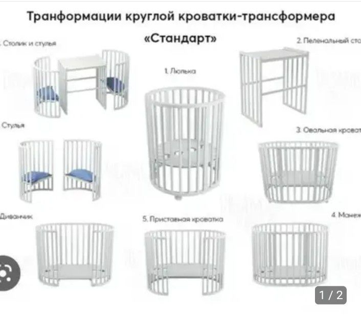 Кроватка детская