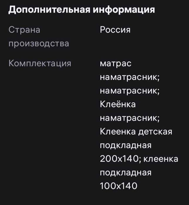 Клеенка медицинская подкладная