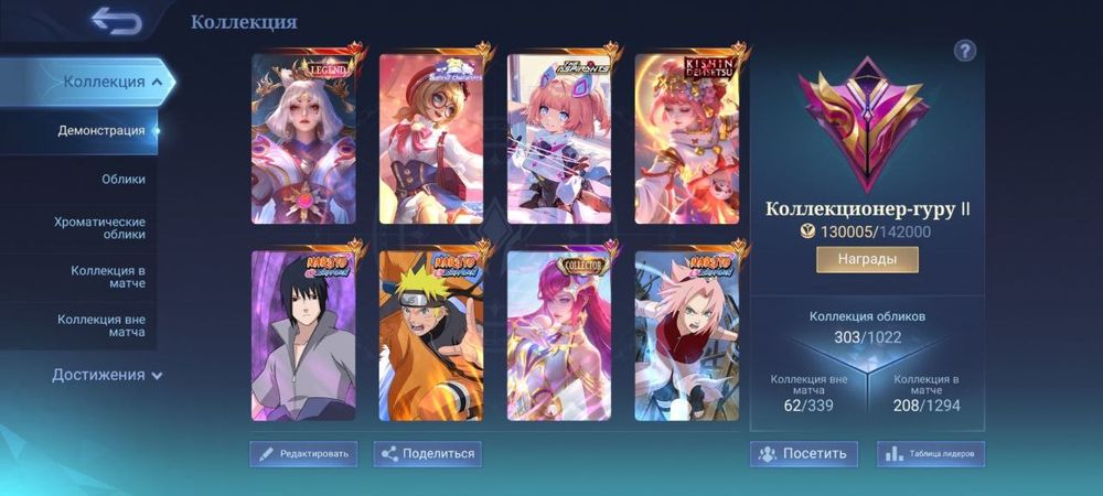 Аккаунты Mobile legends