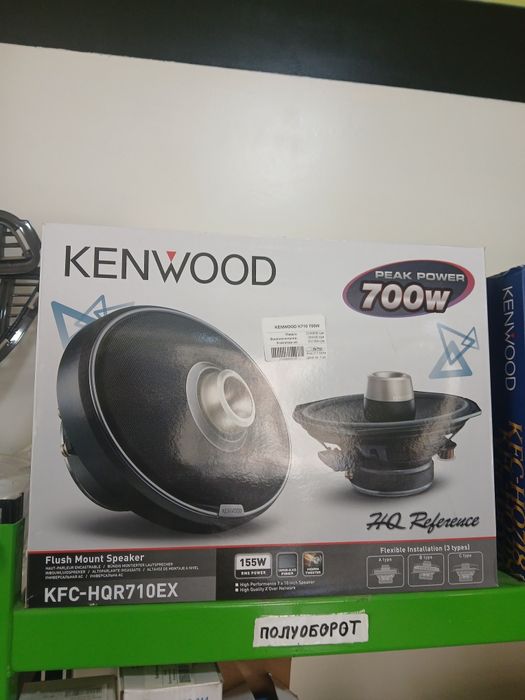 Калонка кенвуд 700W