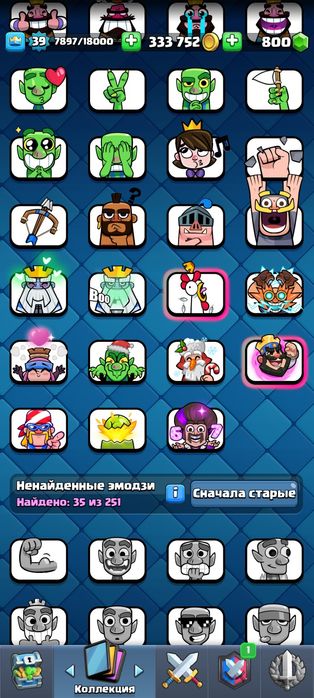 Акк клеш рояль без обмана, четки акк
