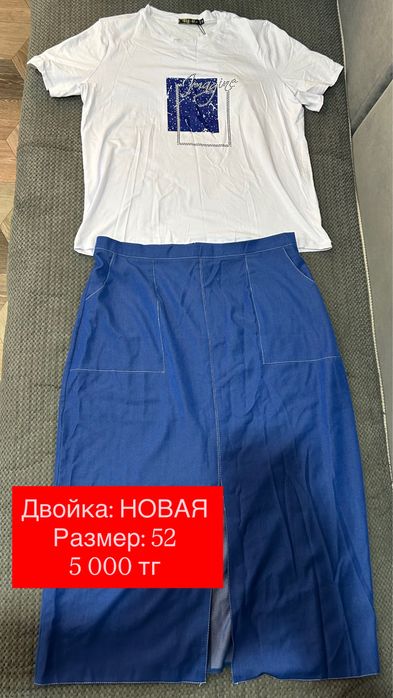 Продам одежду, разгрузка гардероба