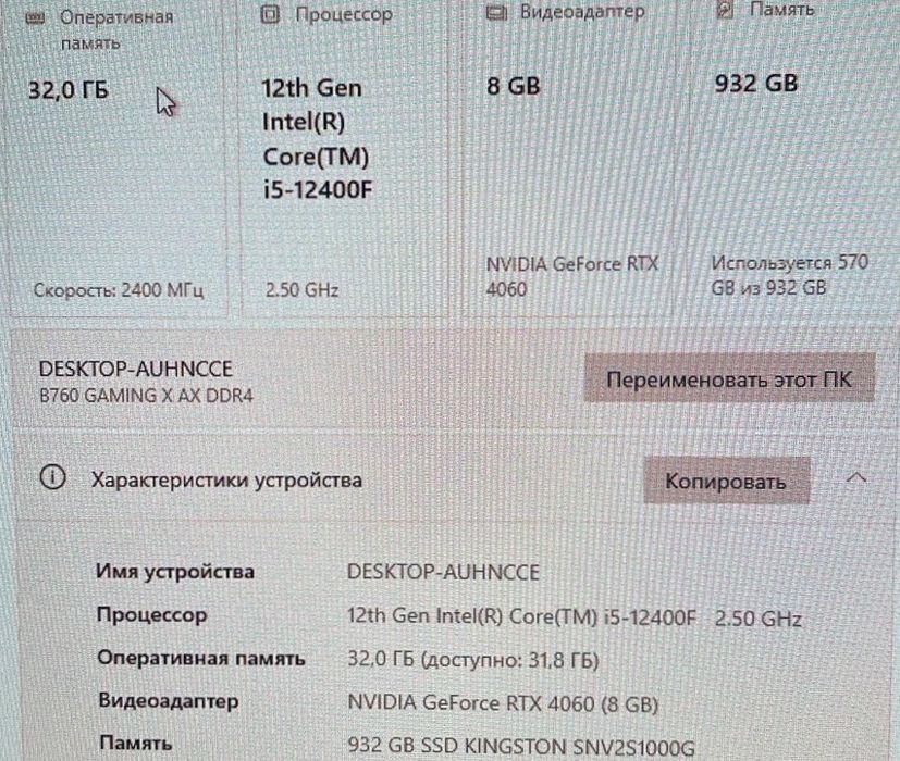 Продам весь комплект игрового ПК