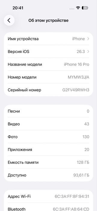 Iphone 16 pro без ремонта акум 92%