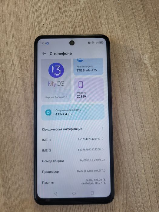 ZTE Blade A75 Android