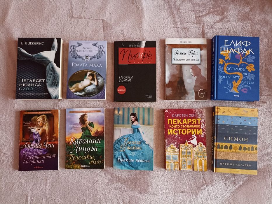 Избрани любовни романи