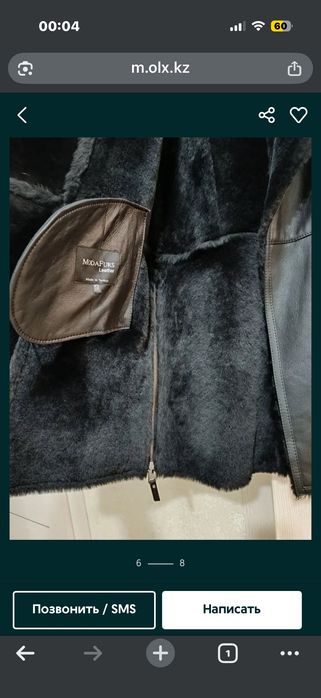 Дубленка! Не подошла! Очень стильная