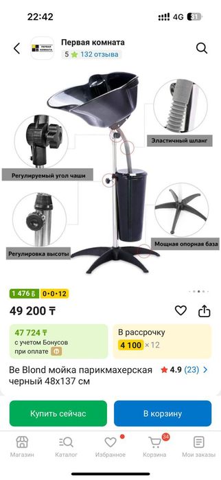 Мойка парикмахерская