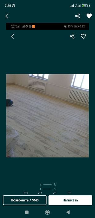 Агаш пол жонамыз