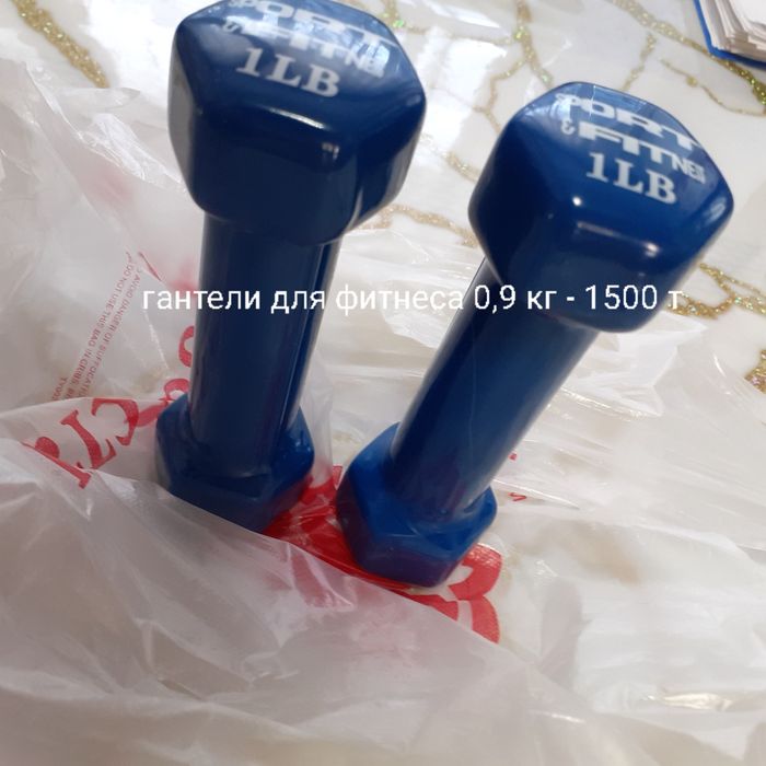 Продаётся фитнес инвентарь