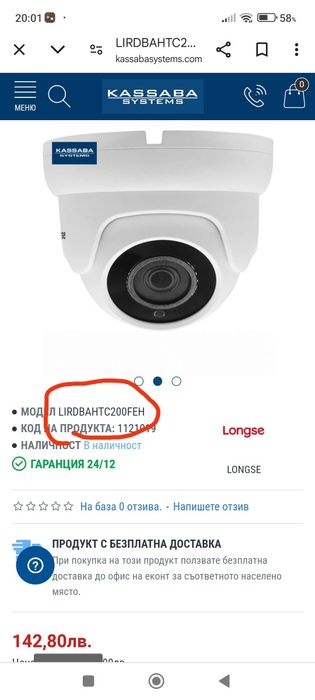 Продавам камера за видеонаблюдение