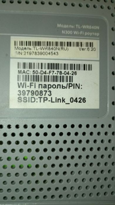 Продам модем роутер