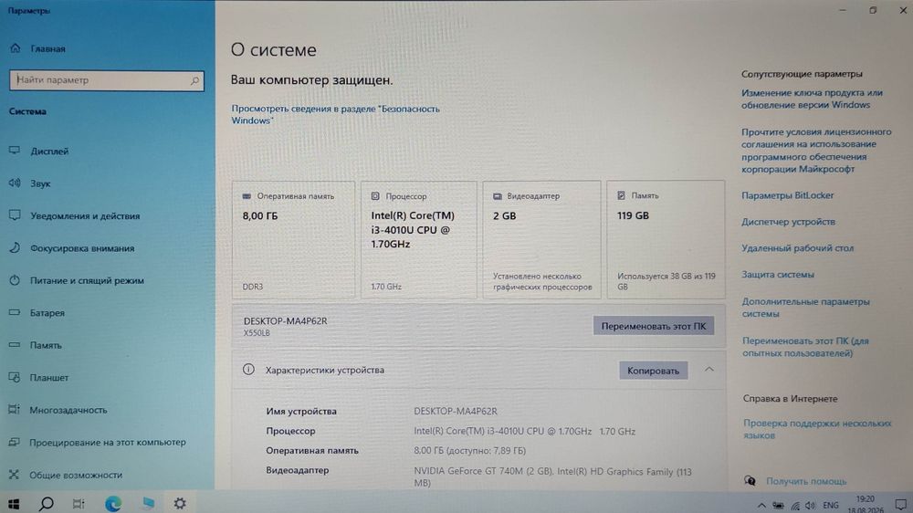 Ноутбук Asus X550LВ (Core i3 / 8GB / SSD)