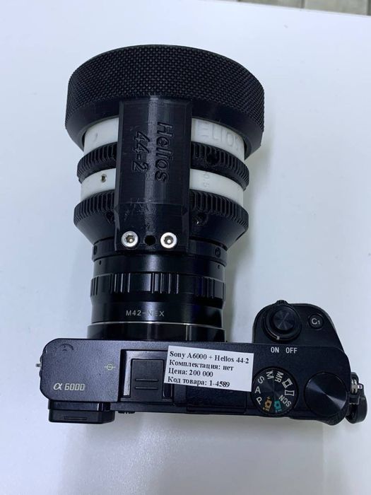 Sony A6000 + Helios 44-2