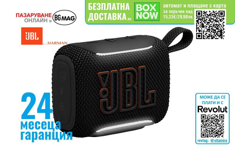 JBL Go 5 безжична Bluetooth тонколонка