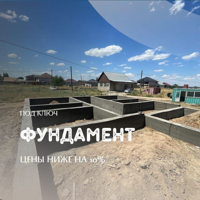 Заливка фундамента