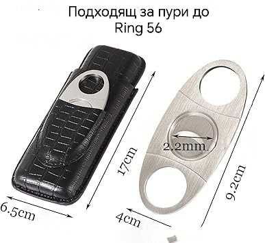 Калъф от телешка кожа за 2 пури със ножичка