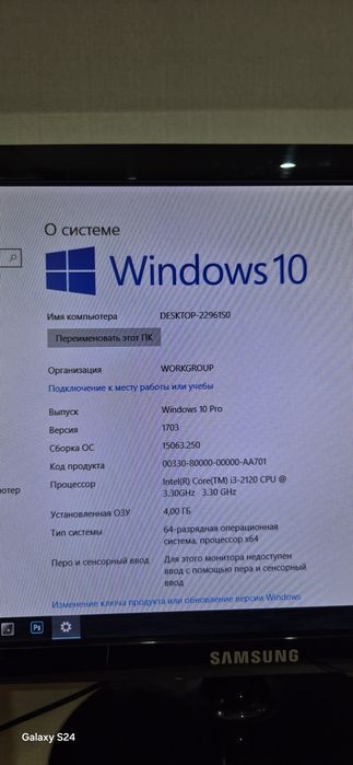 Продам компьютер