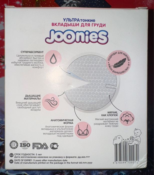 Продам вкладыши для груди