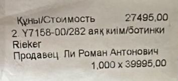 Кожанные кроссовки