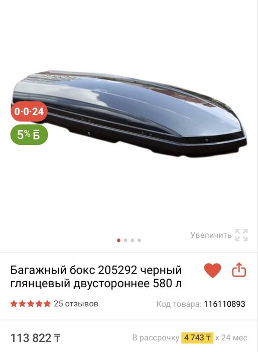 Продам автобокс на крышу авто