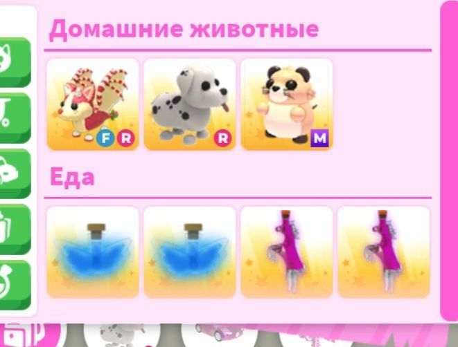 продаю петов в адопт ми