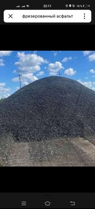 Крошка асфальт фрезированный