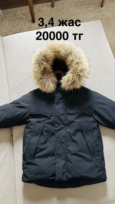 3 Куртки зимние детские для мальчиков