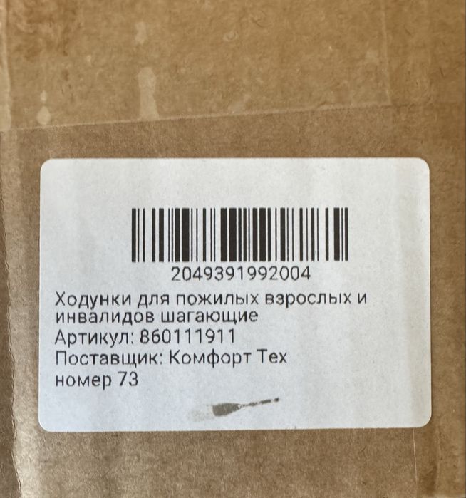 Ходунки для пожилых и взрослых