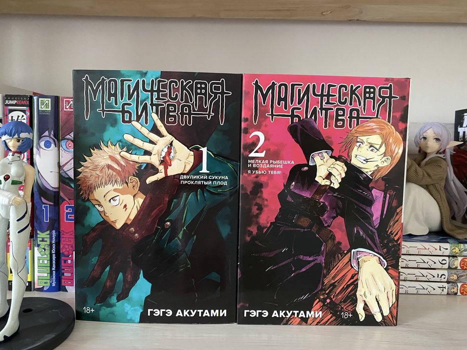 Магическая битва манга
