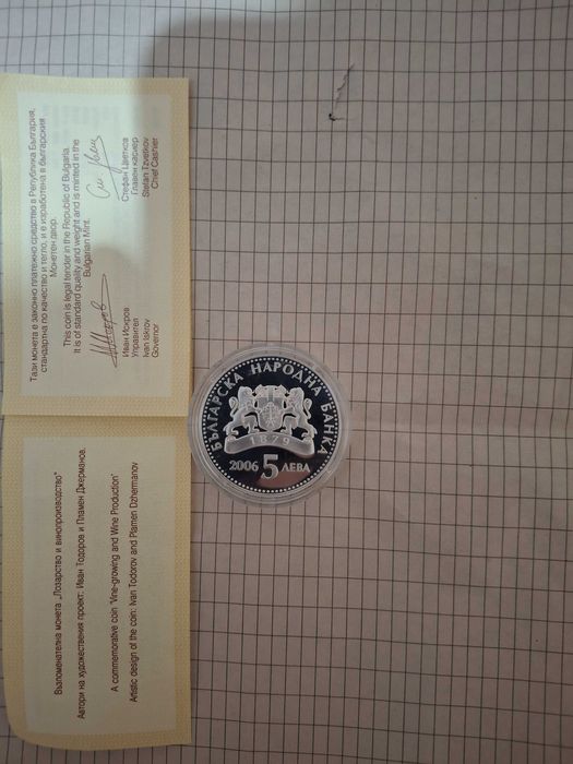 Сребро. Вкуса на слънцето.