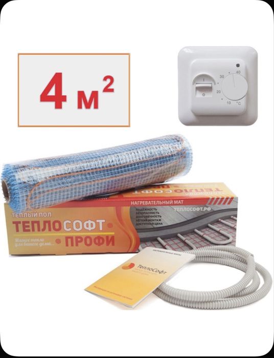 Теплый пол электрический 4 м2 Теплософт Профи