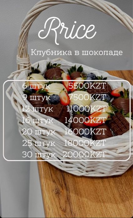 Клубника в шоколаде