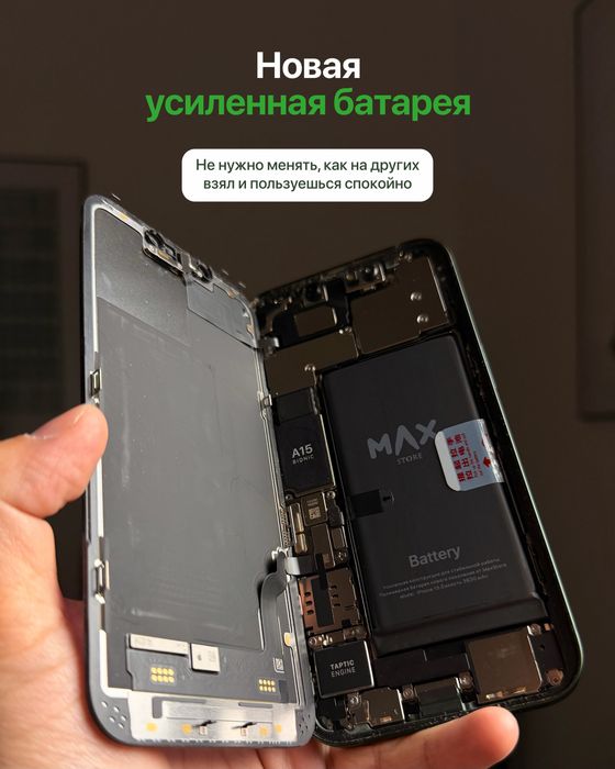 iPhone 13 продается