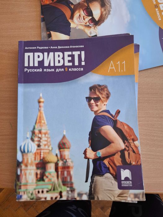 Учебници 2-ра употреба