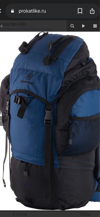 Рогзак походный большой
