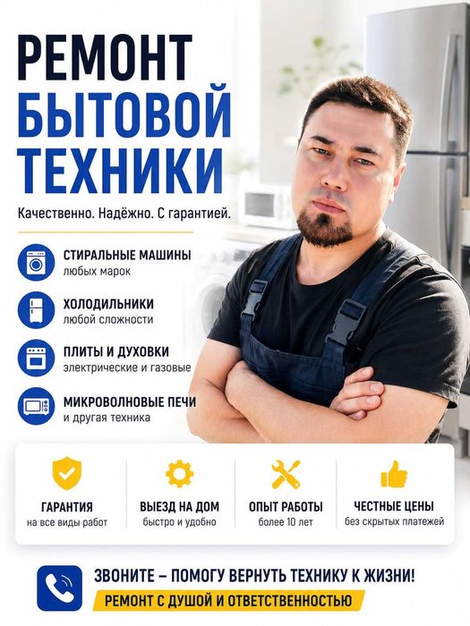 Ремонт стиральных машин. Ремонт варочной поверхности. Водонагреватель