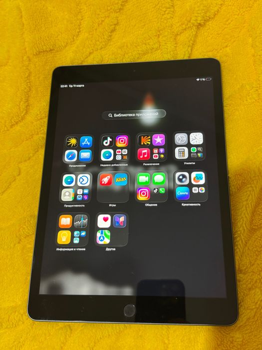 iPad 9-го поколения